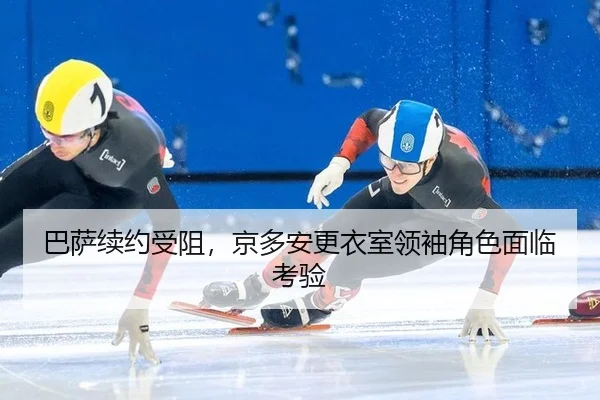 ba-sa-xu-yue-shou-zu-jing-duo-an-geng-yi-shi-ling-xiu-jue-se-mian-lin-kao-yan-3-954.jpg