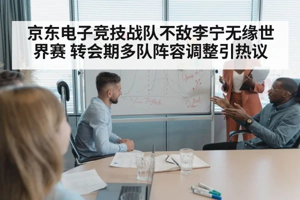 team strategy meeting
