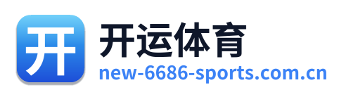 开运体育
